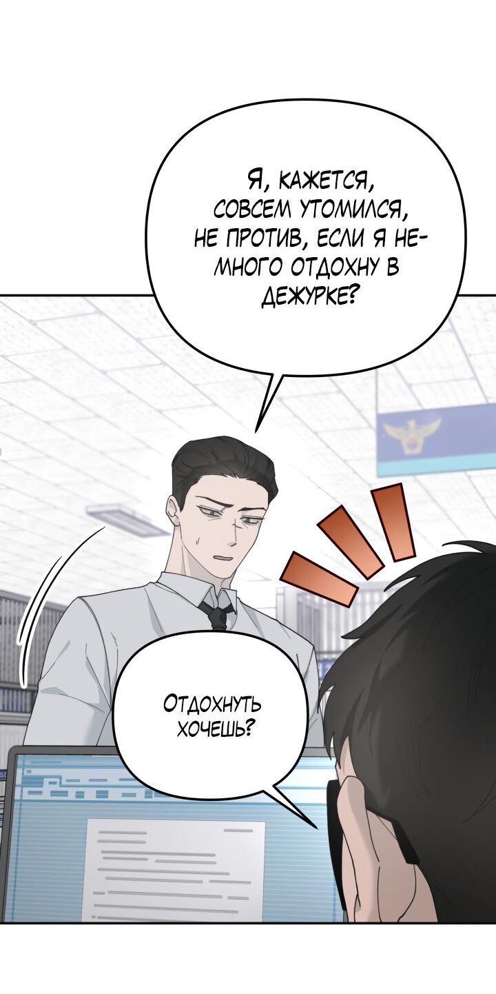 Манга Ночь детектива-омеги - Глава 4 Страница 21