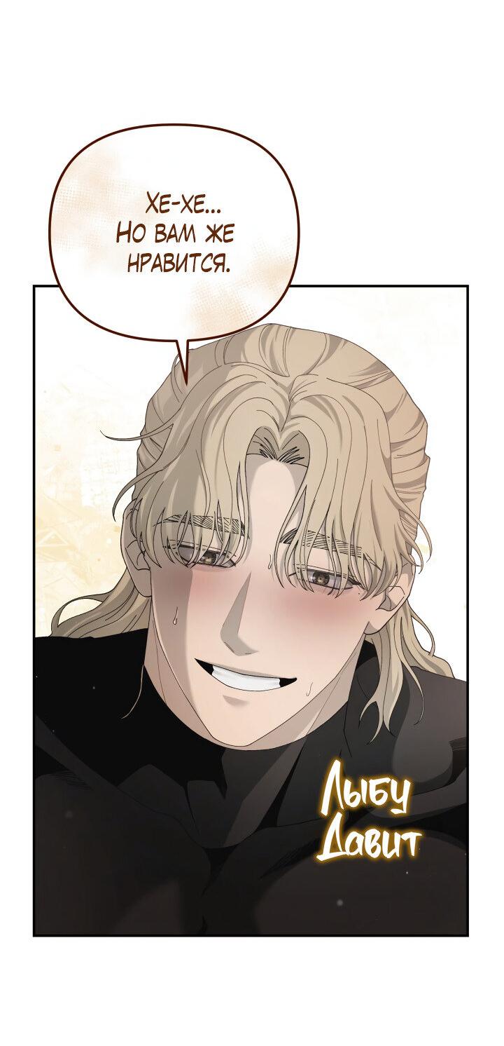 Манга Ночь детектива-омеги - Глава 4 Страница 52