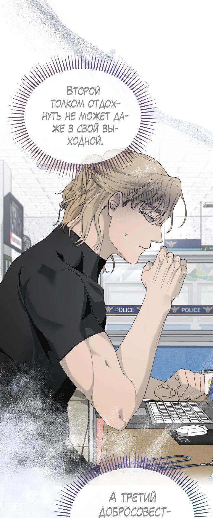 Манга Ночь детектива-омеги - Глава 4 Страница 27
