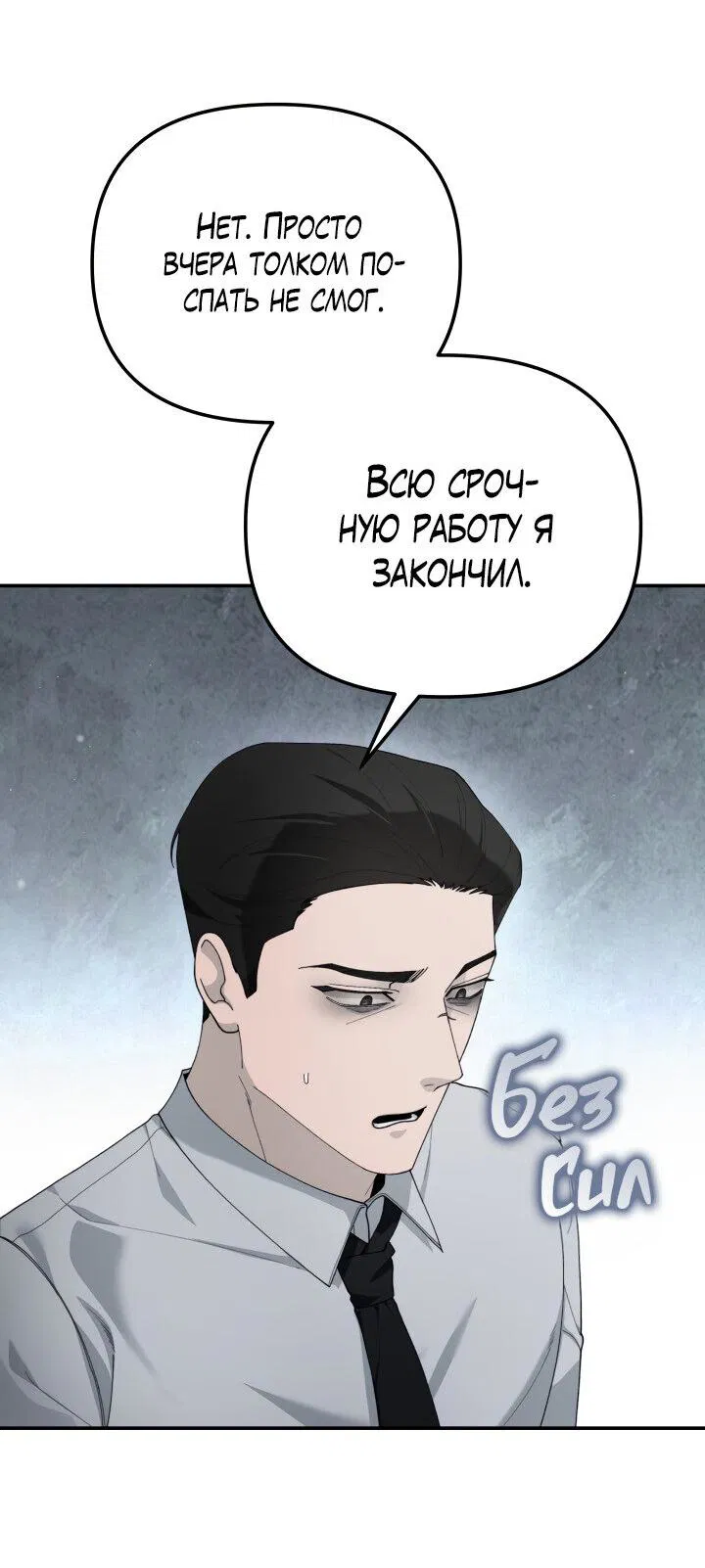 Манга Ночь детектива-омеги - Глава 4 Страница 31