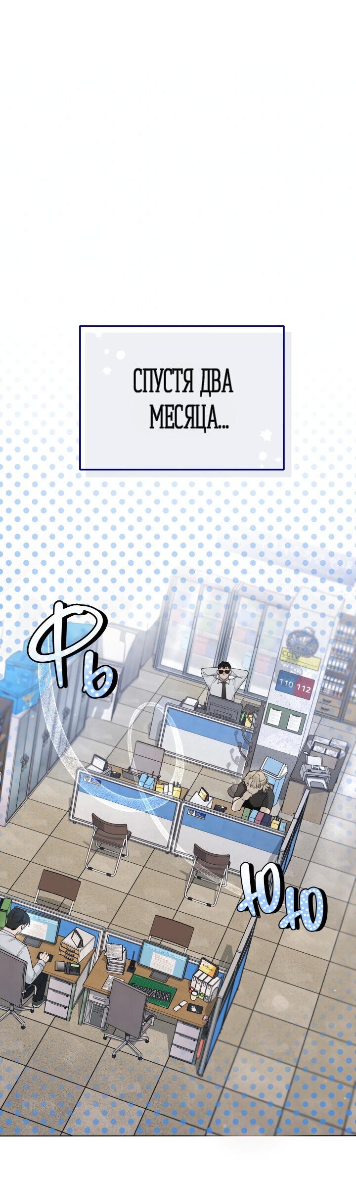 Манга Ночь детектива-омеги - Глава 4 Страница 4