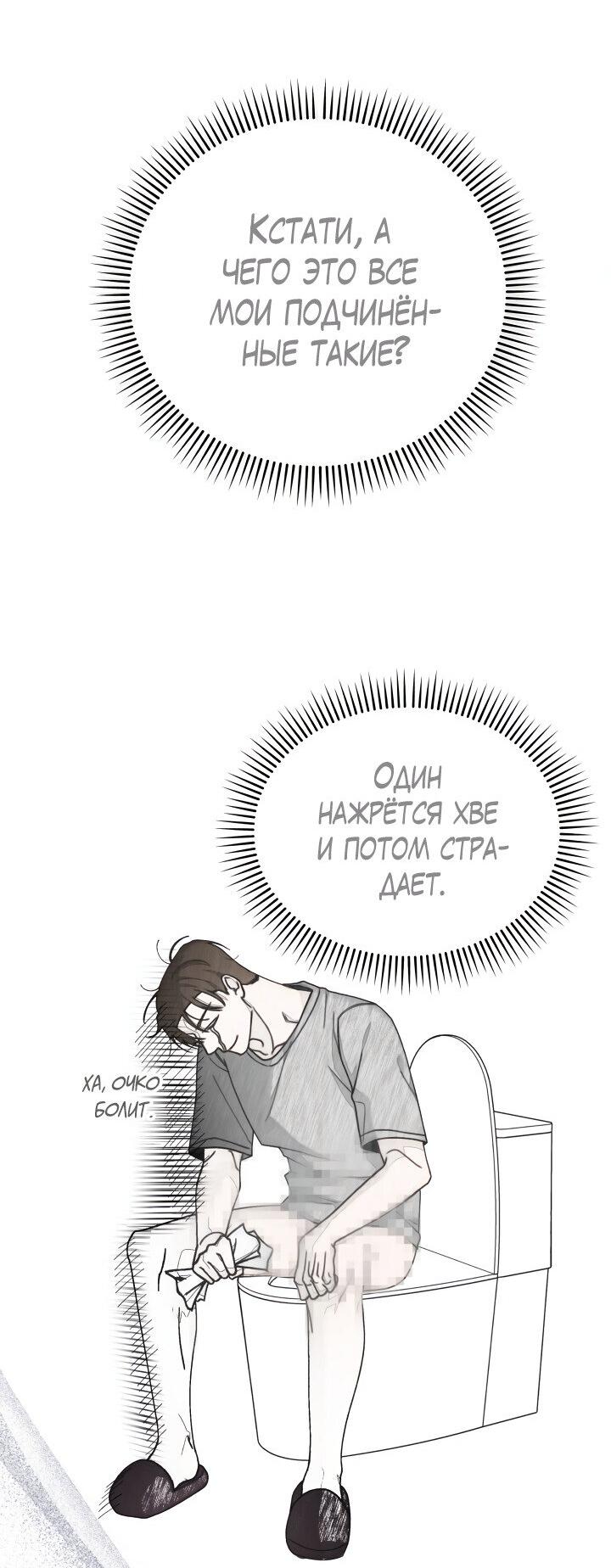 Манга Ночь детектива-омеги - Глава 4 Страница 26