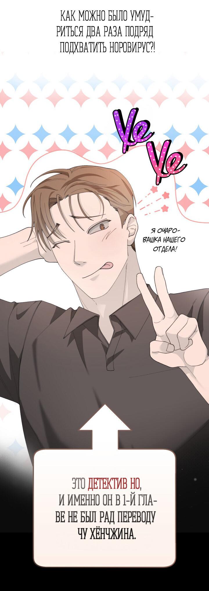 Манга Ночь детектива-омеги - Глава 4 Страница 15