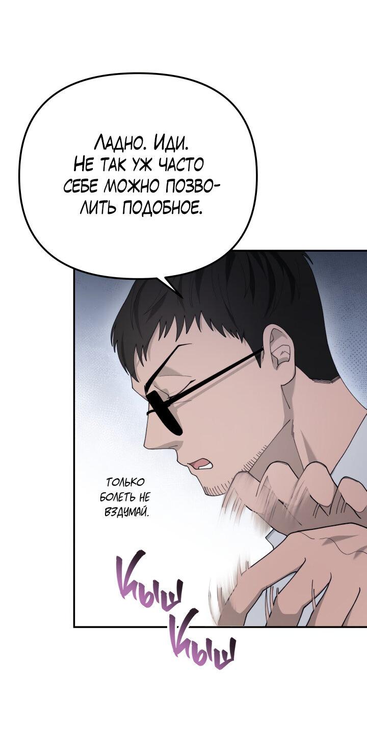 Манга Ночь детектива-омеги - Глава 4 Страница 32