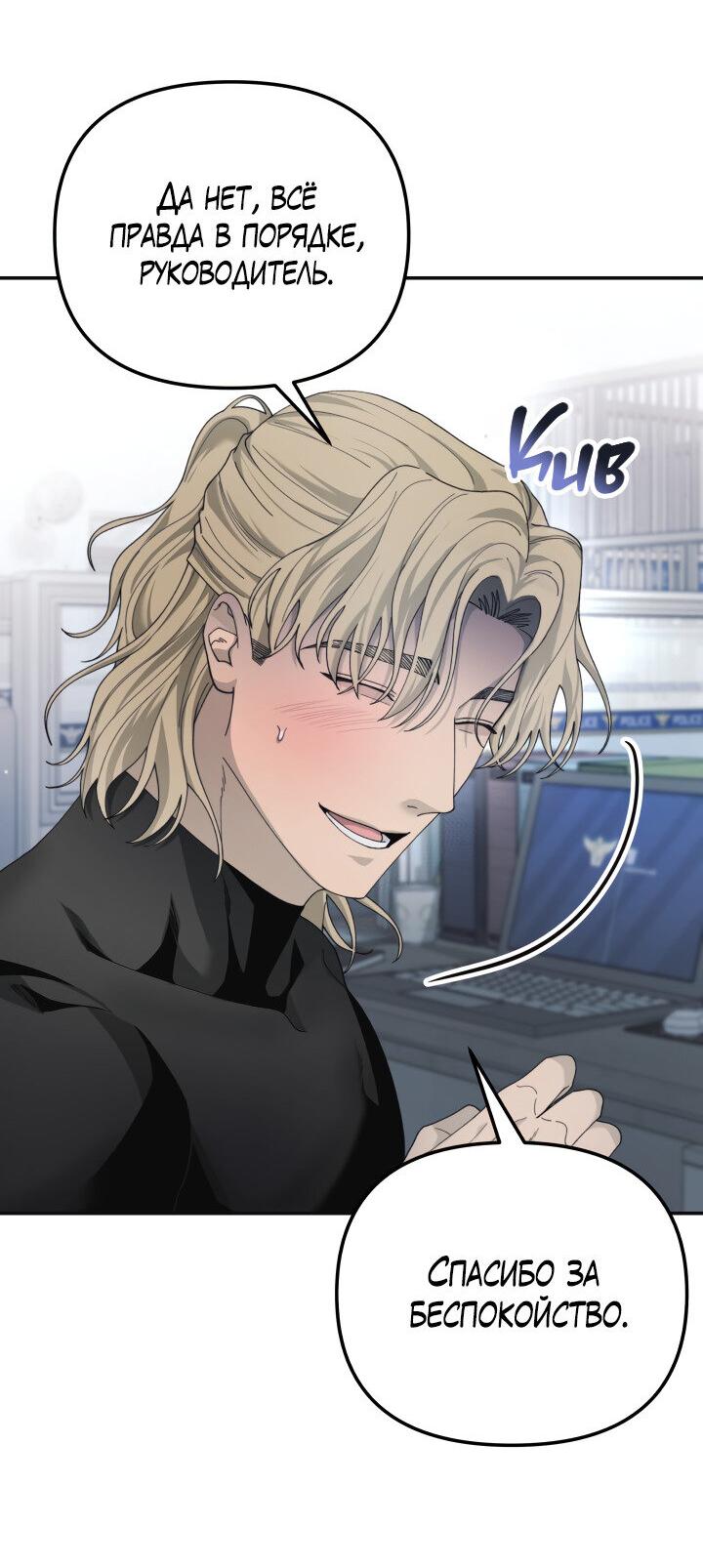 Манга Ночь детектива-омеги - Глава 4 Страница 9