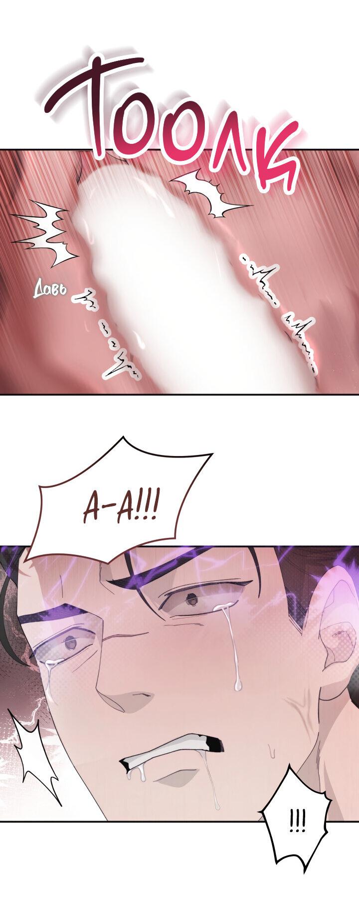 Манга Ночь детектива-омеги - Глава 4 Страница 46