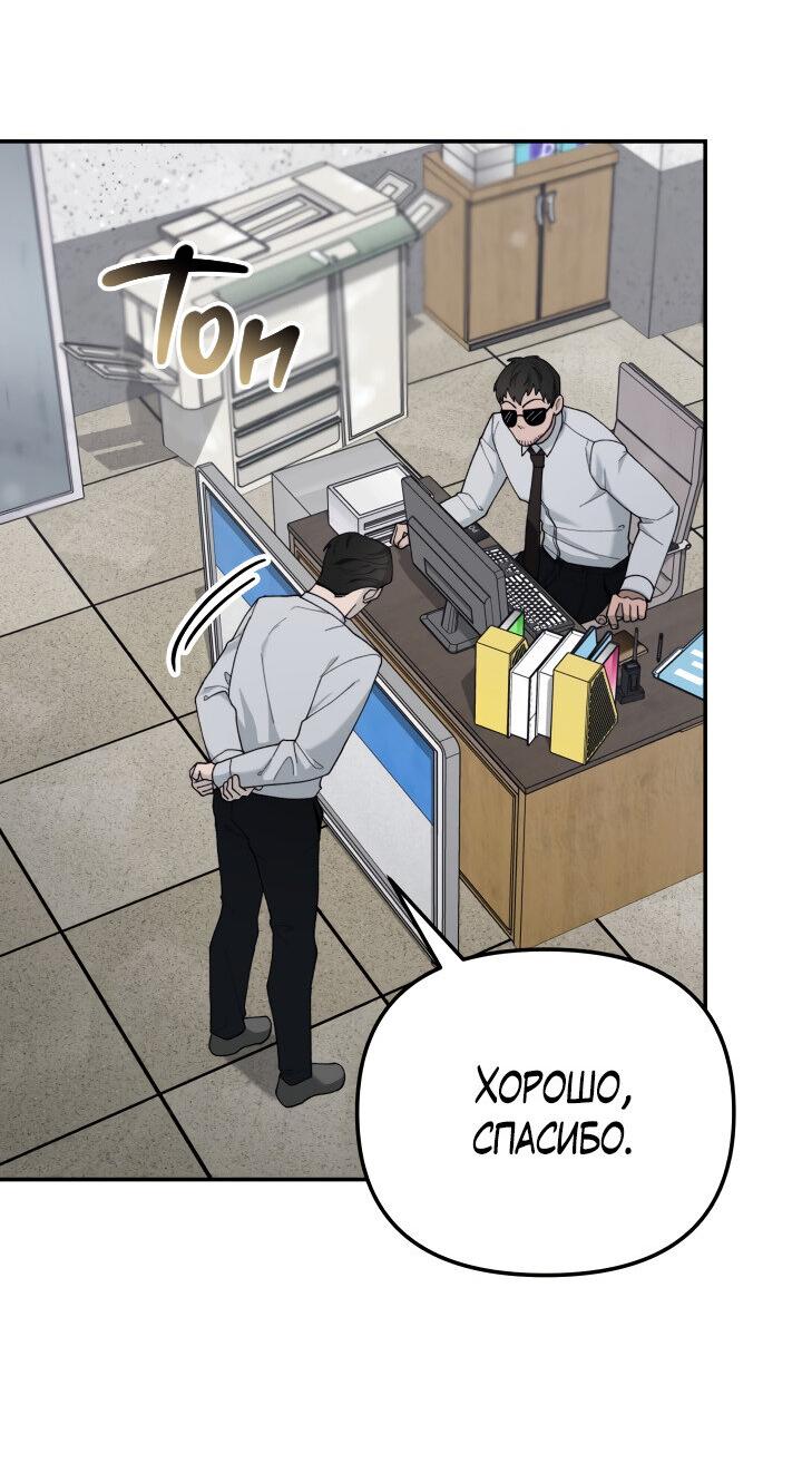 Манга Ночь детектива-омеги - Глава 4 Страница 33