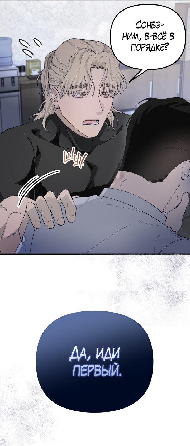 Манга Ночь детектива-омеги - Глава 4 Страница 56