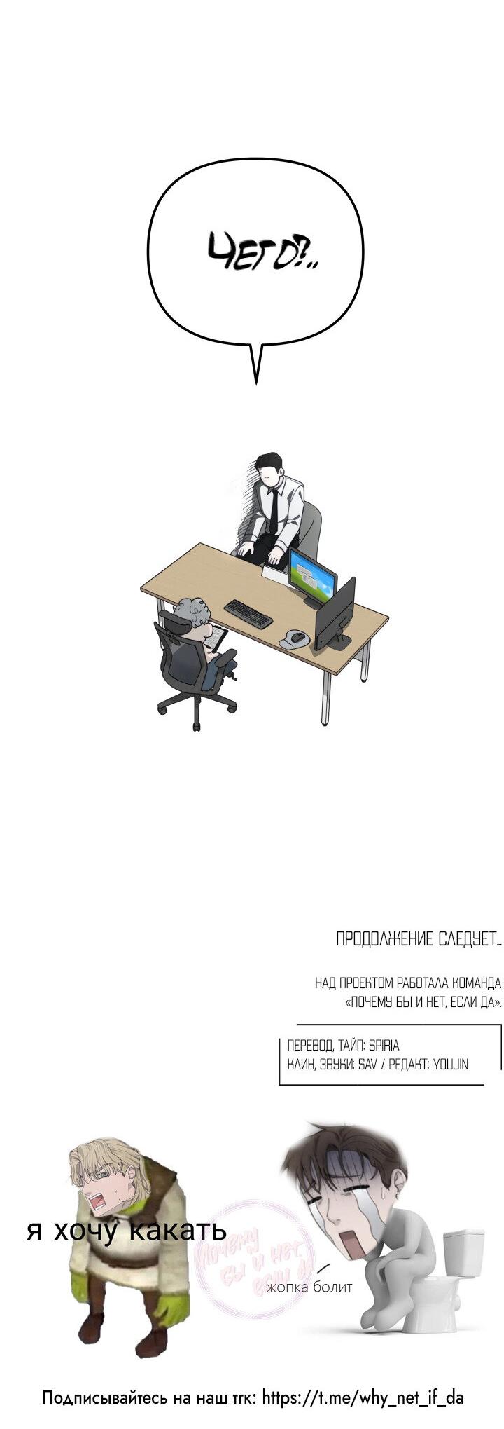 Манга Ночь детектива-омеги - Глава 4 Страница 63