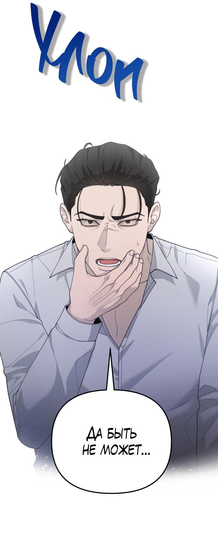 Манга Ночь детектива-омеги - Глава 4 Страница 61