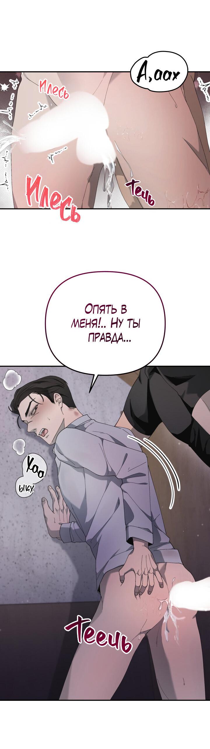 Манга Ночь детектива-омеги - Глава 4 Страница 51