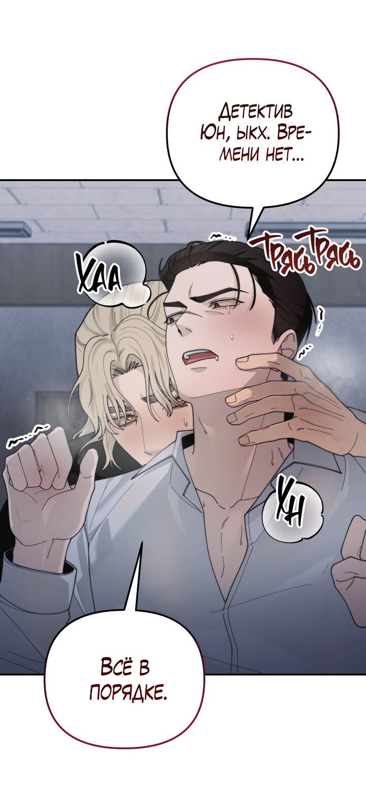 Манга Ночь детектива-омеги - Глава 4 Страница 49