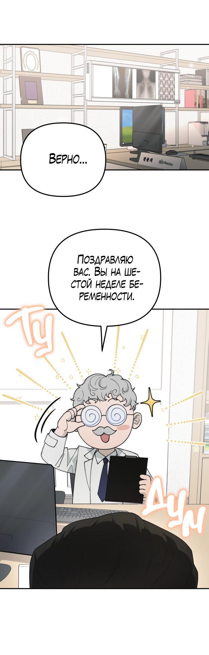 Манга Ночь детектива-омеги - Глава 4 Страница 62