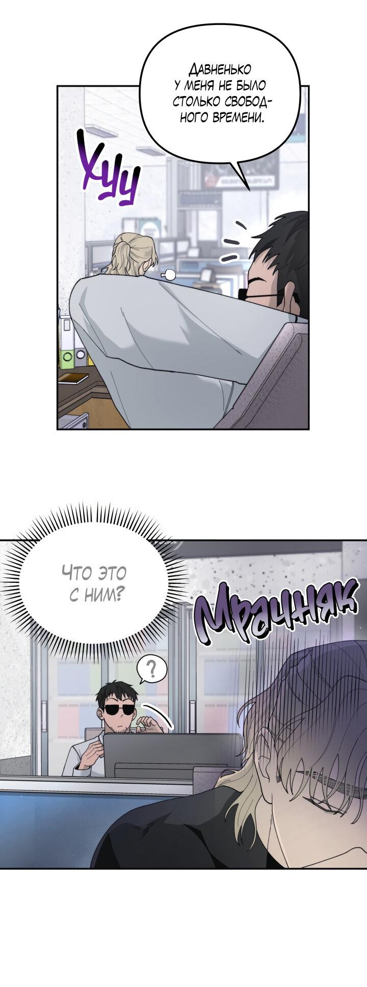 Манга Ночь детектива-омеги - Глава 4 Страница 6