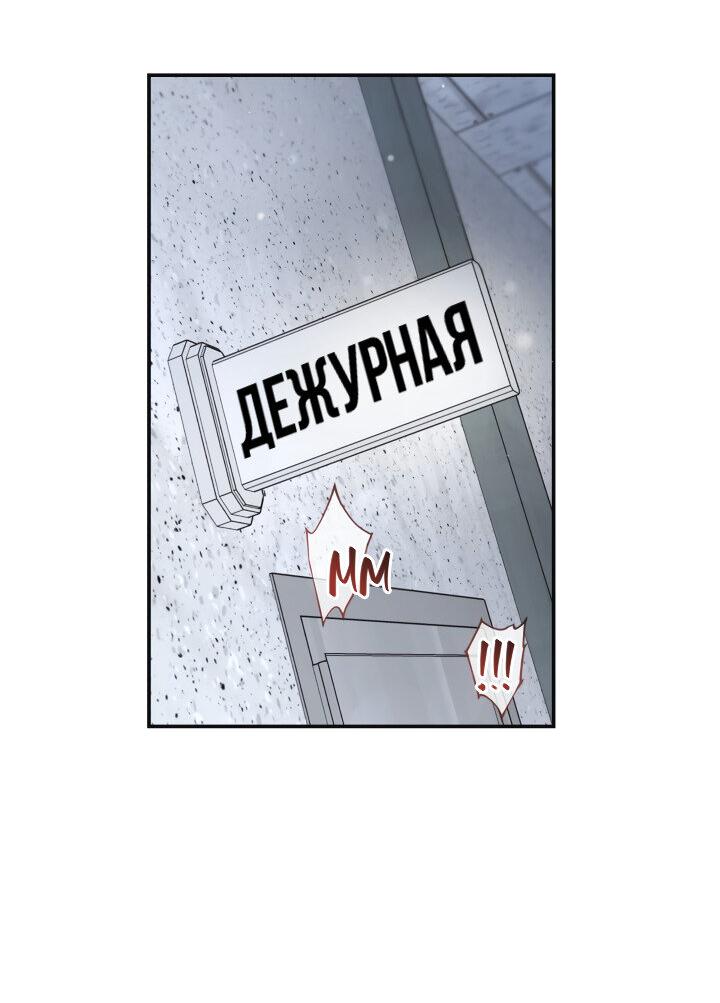 Манга Ночь детектива-омеги - Глава 4 Страница 39