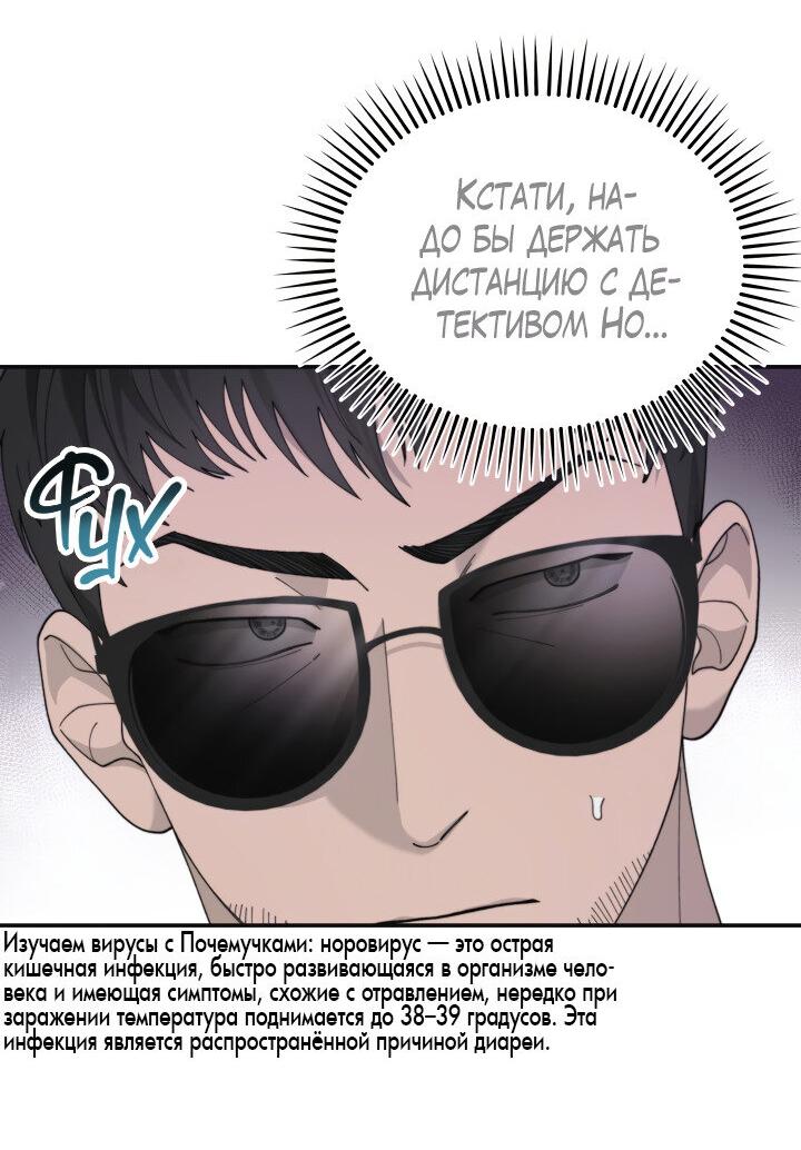 Манга Ночь детектива-омеги - Глава 4 Страница 14