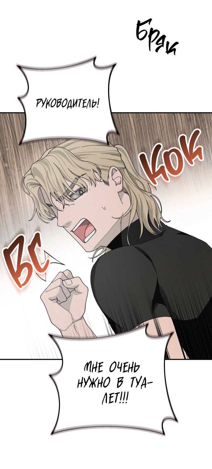 Манга Ночь детектива-омеги - Глава 4 Страница 35