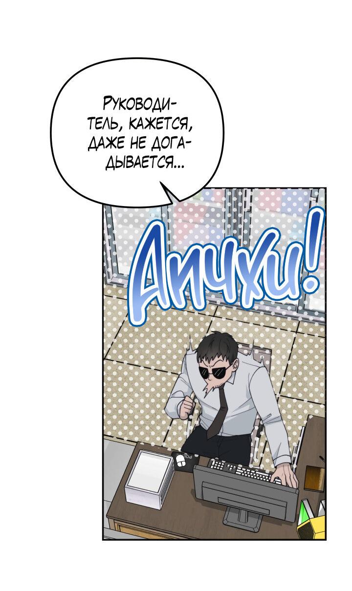 Манга Ночь детектива-омеги - Глава 4 Страница 48