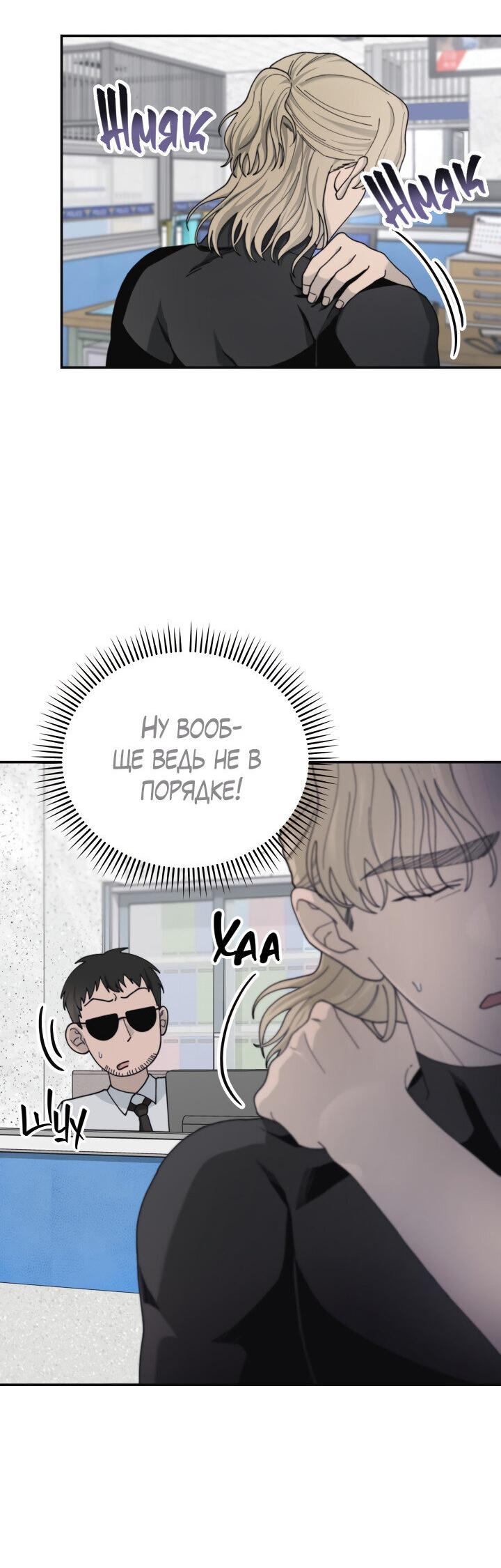 Манга Ночь детектива-омеги - Глава 4 Страница 12