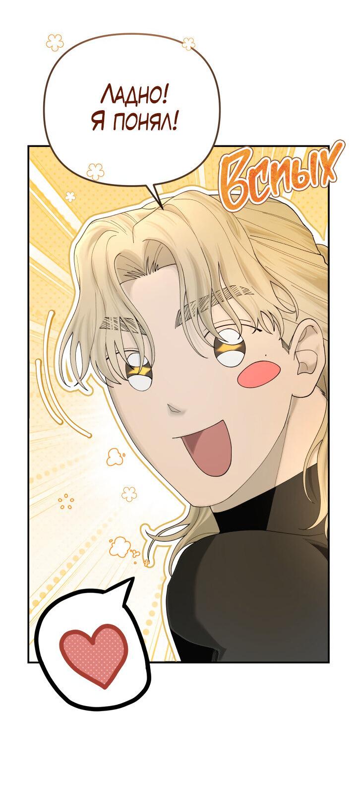 Манга Ночь детектива-омеги - Глава 4 Страница 59