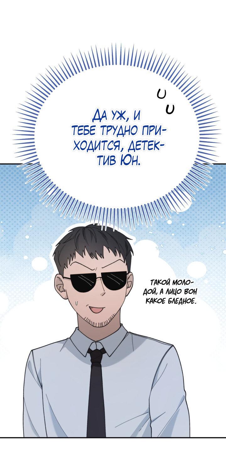 Манга Ночь детектива-омеги - Глава 4 Страница 13