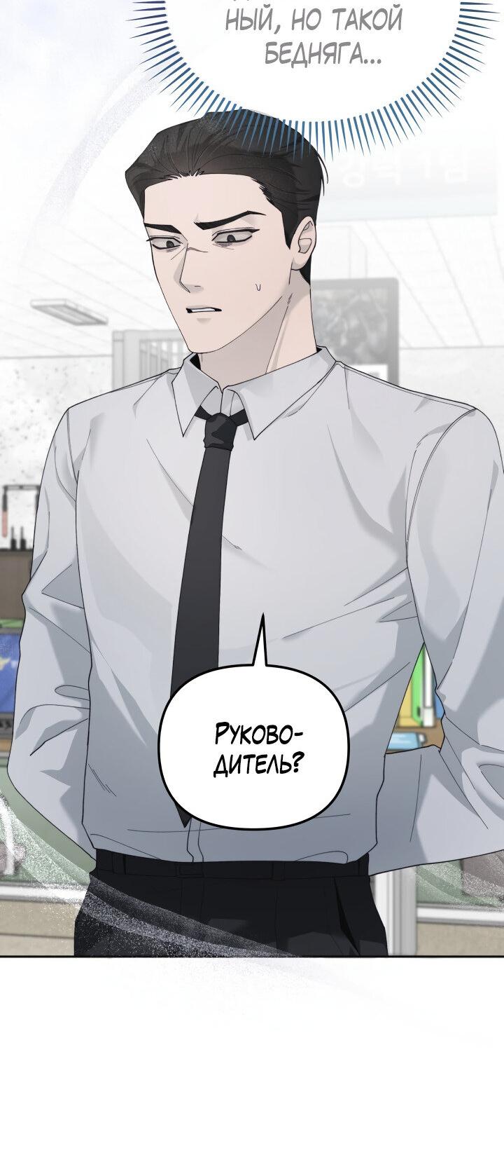 Манга Ночь детектива-омеги - Глава 4 Страница 28