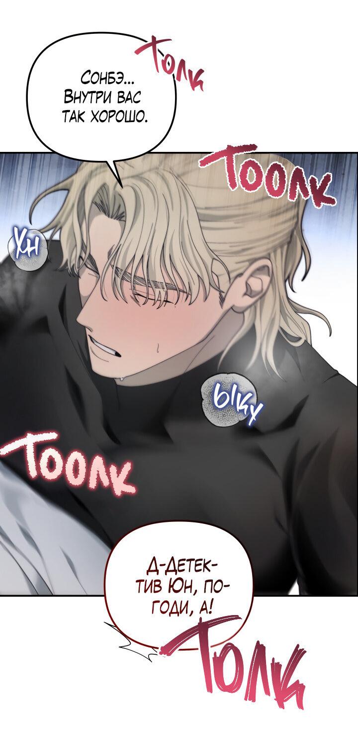 Манга Ночь детектива-омеги - Глава 4 Страница 42