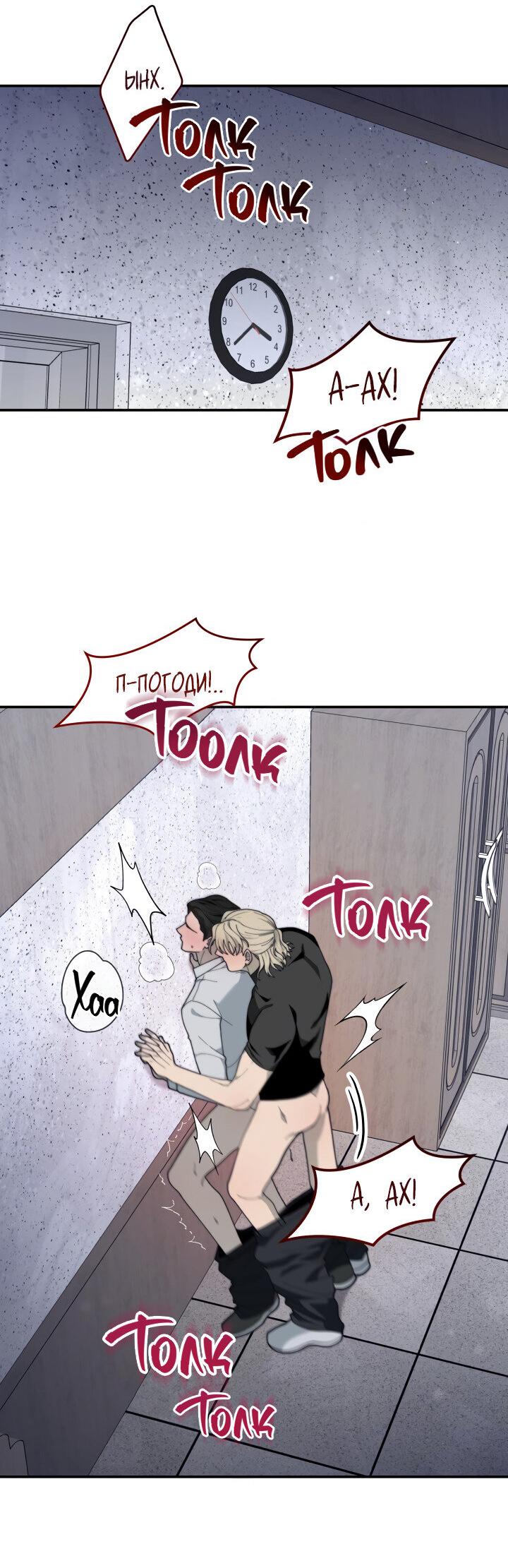 Манга Ночь детектива-омеги - Глава 4 Страница 40