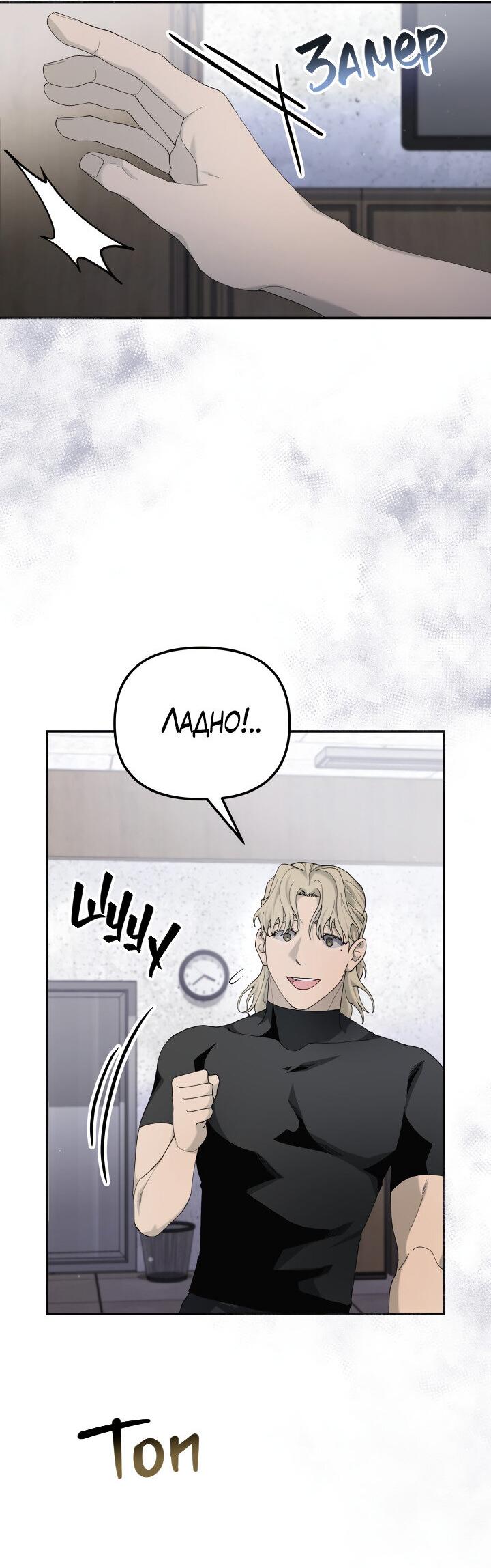 Манга Ночь детектива-омеги - Глава 4 Страница 57