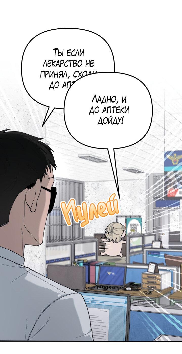 Манга Ночь детектива-омеги - Глава 4 Страница 37