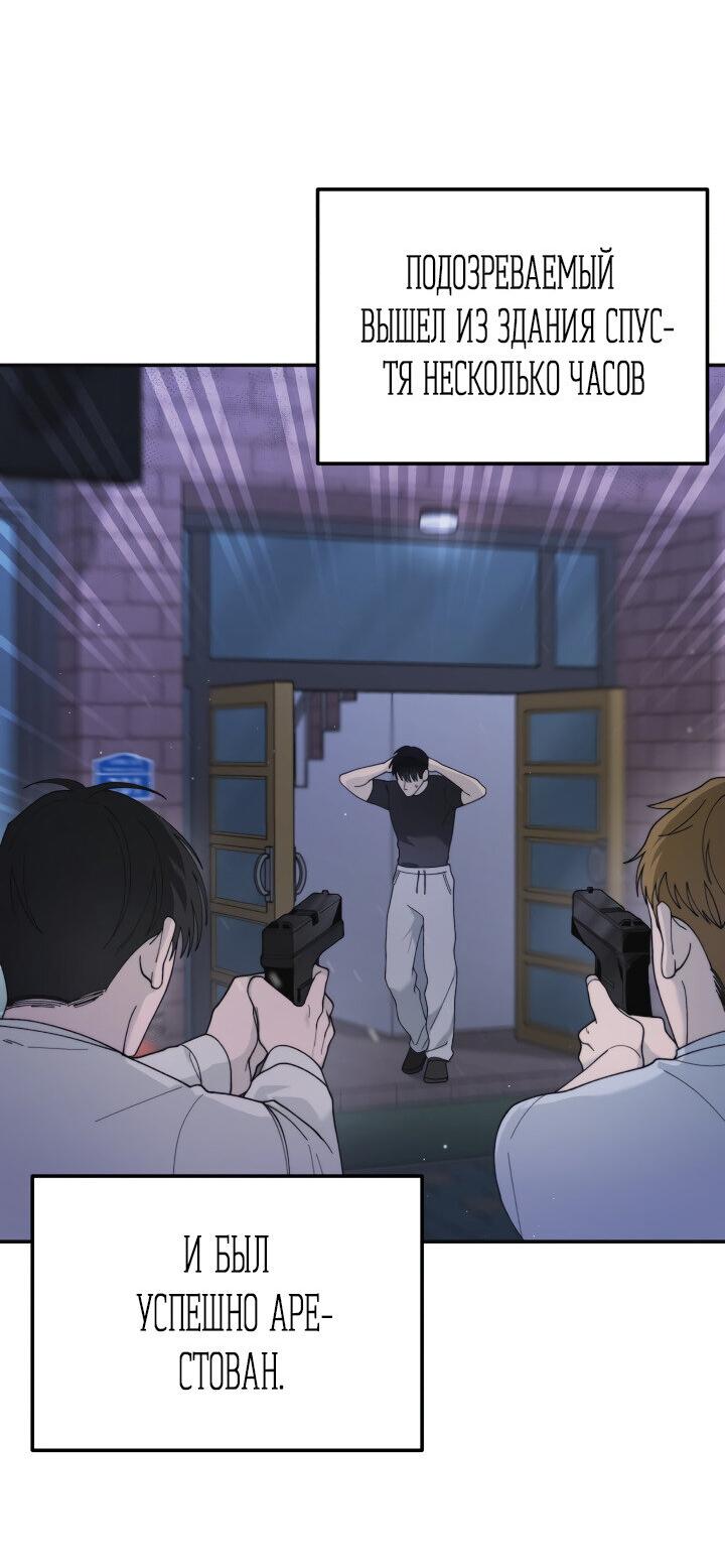 Манга Ночь детектива-омеги - Глава 4 Страница 3