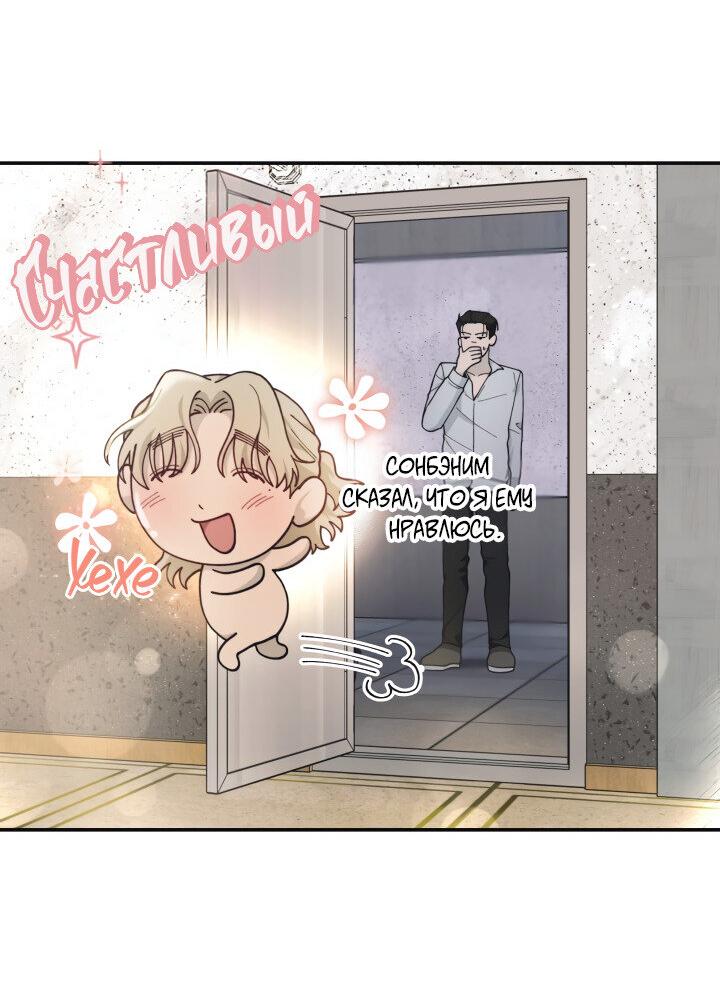 Манга Ночь детектива-омеги - Глава 4 Страница 60