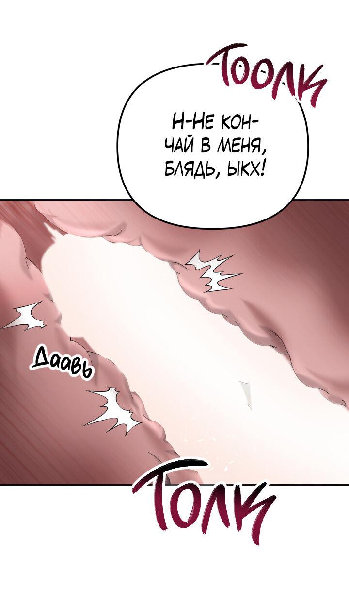 Манга Ночь детектива-омеги - Глава 3 Страница 22