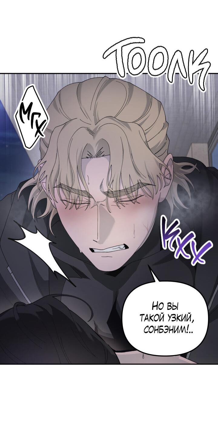 Манга Ночь детектива-омеги - Глава 3 Страница 23