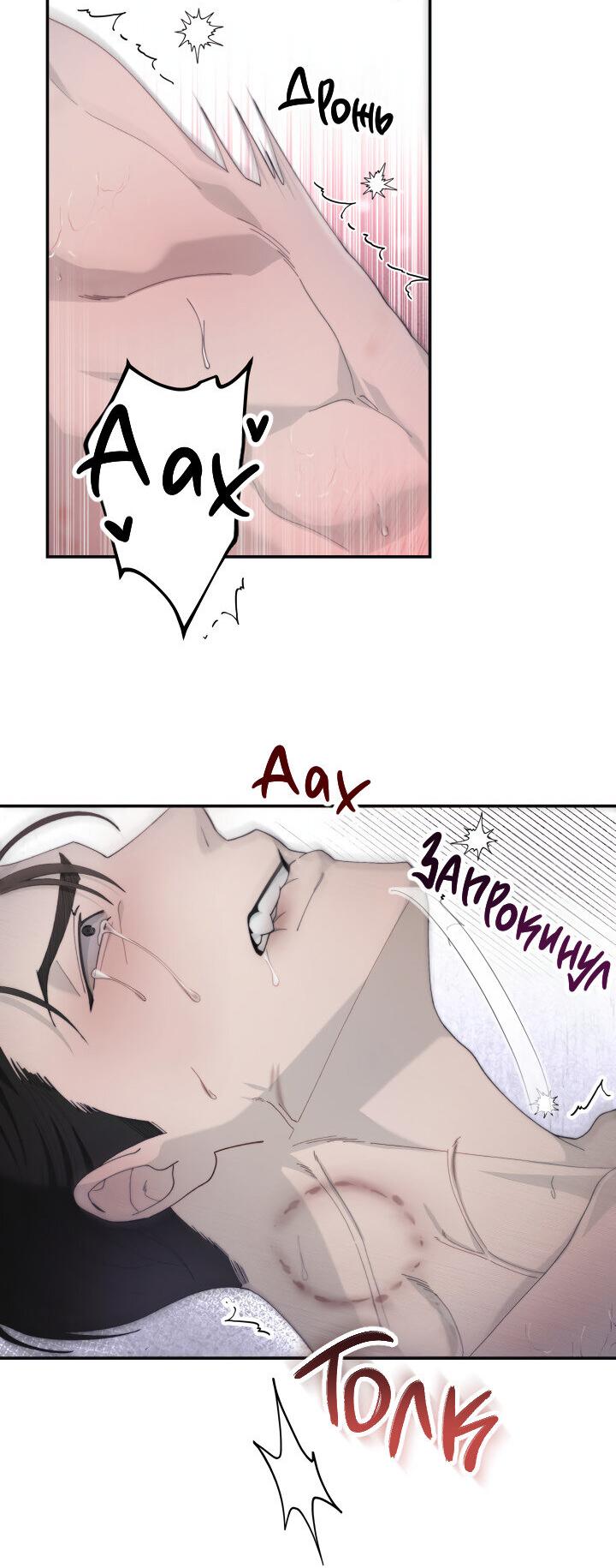 Манга Ночь детектива-омеги - Глава 3 Страница 14