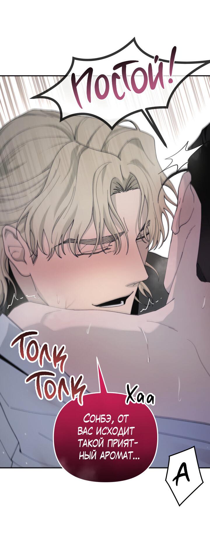 Манга Ночь детектива-омеги - Глава 3 Страница 7