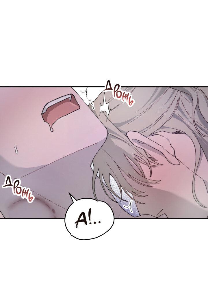 Манга Ночь детектива-омеги - Глава 3 Страница 2