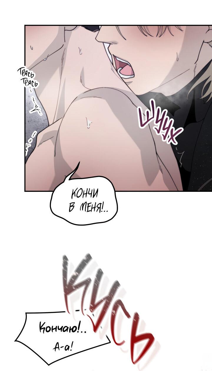 Манга Ночь детектива-омеги - Глава 3 Страница 39