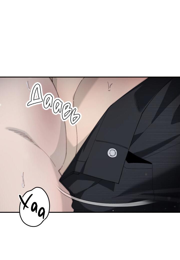 Манга Ночь детектива-омеги - Глава 3 Страница 41