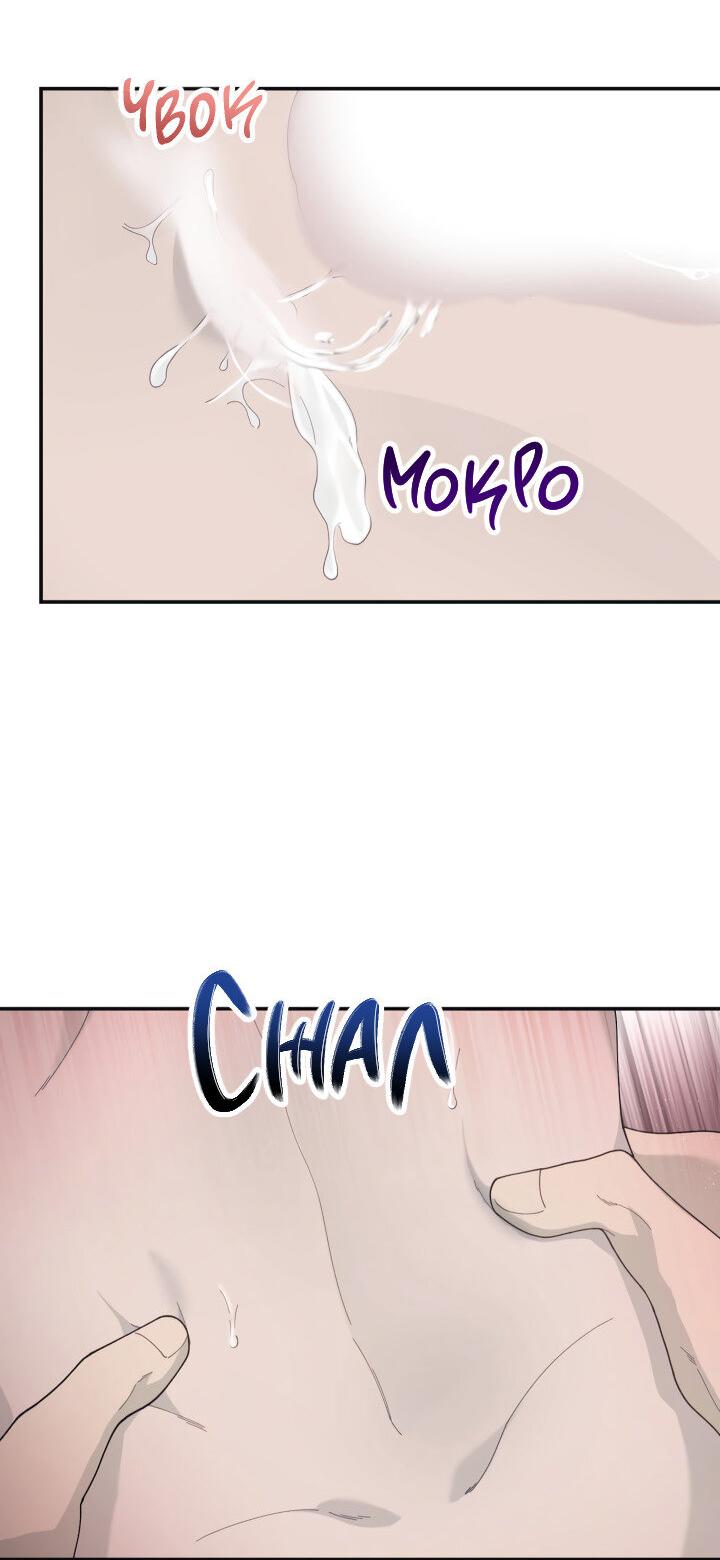 Манга Ночь детектива-омеги - Глава 3 Страница 29