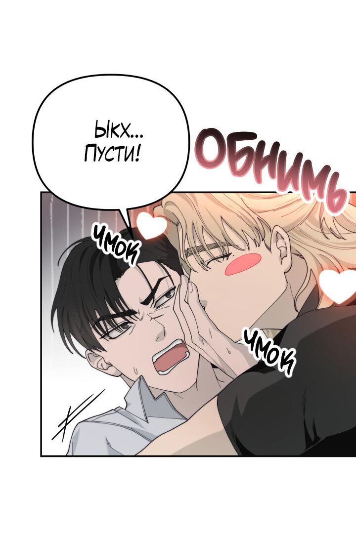 Манга Ночь детектива-омеги - Глава 3 Страница 61