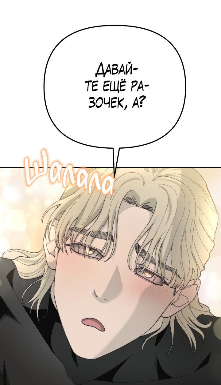 Манга Ночь детектива-омеги - Глава 3 Страница 62