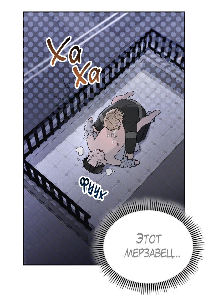 Манга Ночь детектива-омеги - Глава 3 Страница 25