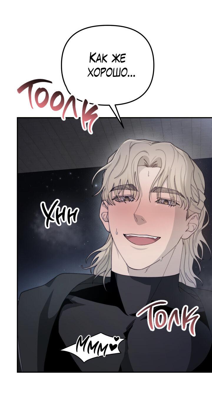 Манга Ночь детектива-омеги - Глава 3 Страница 16