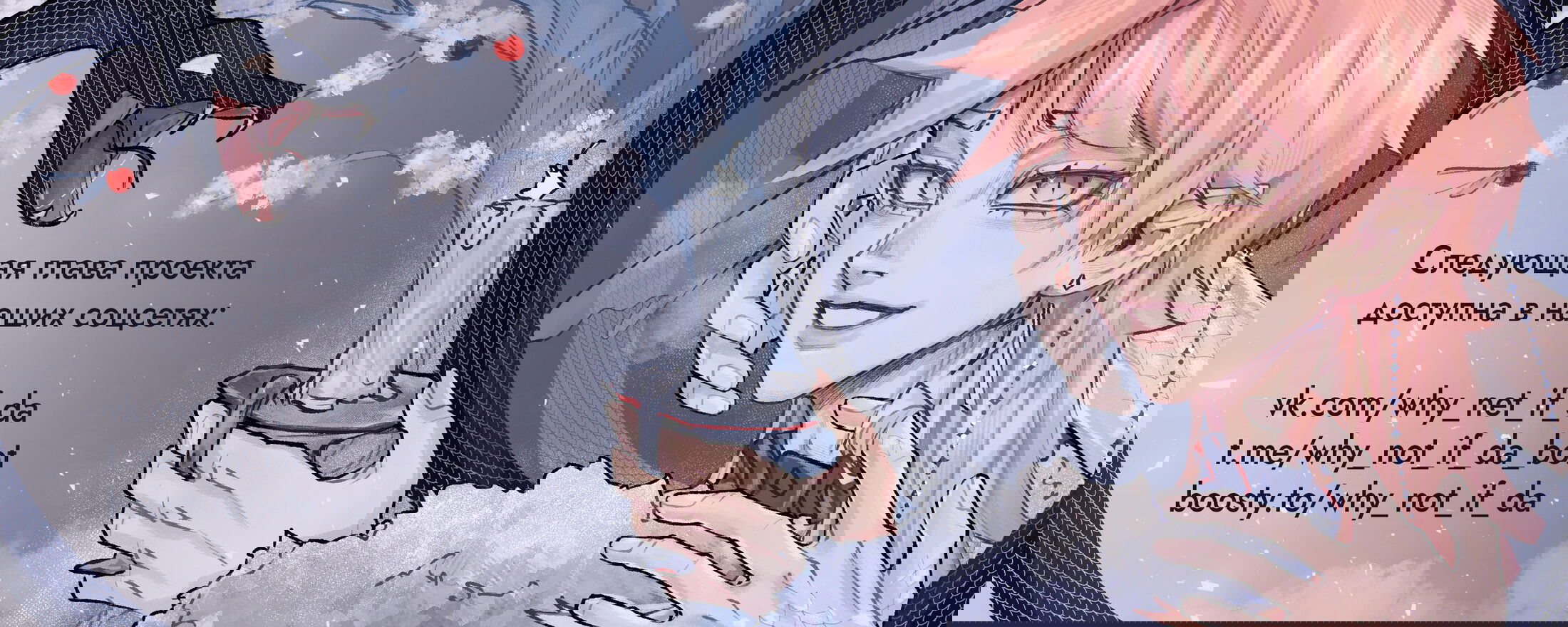 Манга Ночь детектива-омеги - Глава 3 Страница 64