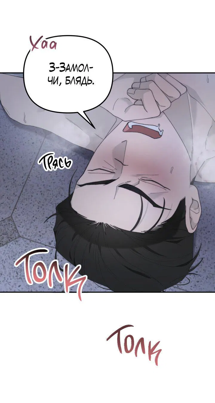 Манга Ночь детектива-омеги - Глава 3 Страница 12