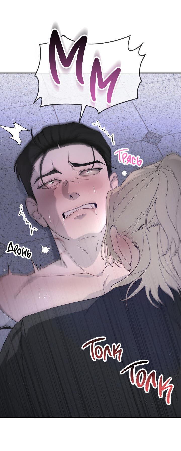 Манга Ночь детектива-омеги - Глава 3 Страница 6