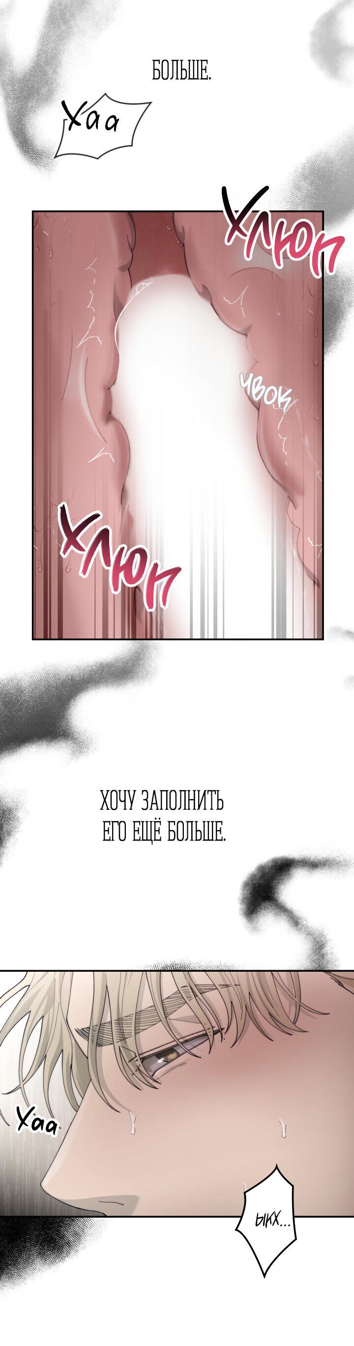 Манга Ночь детектива-омеги - Глава 3 Страница 33