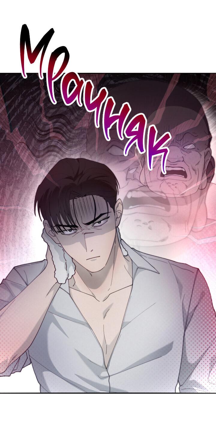 Манга Ночь детектива-омеги - Глава 3 Страница 46