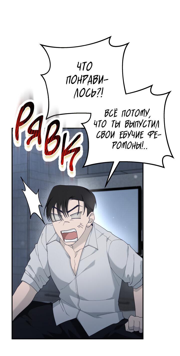 Манга Ночь детектива-омеги - Глава 3 Страница 50